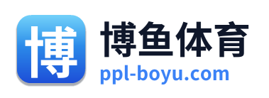 博鱼体育 Logo